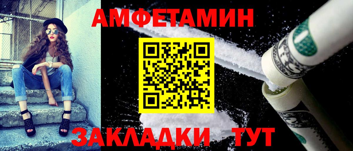 АМФ Розовый Ногинск
