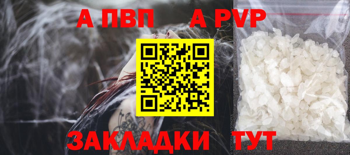 Ногинск  Альфа ПВП крисы CK  А ПВП Соль  APVP Crystall  A PVP  Вход с VPN 