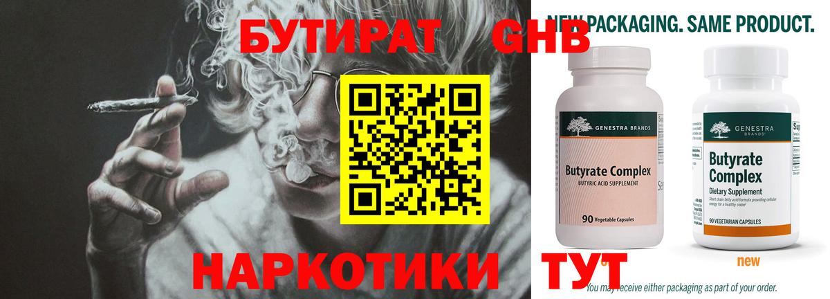 Канабис Ногинск
