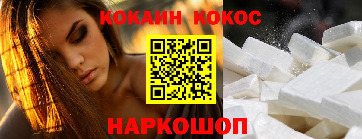 Кокаин FishScale Ногинск