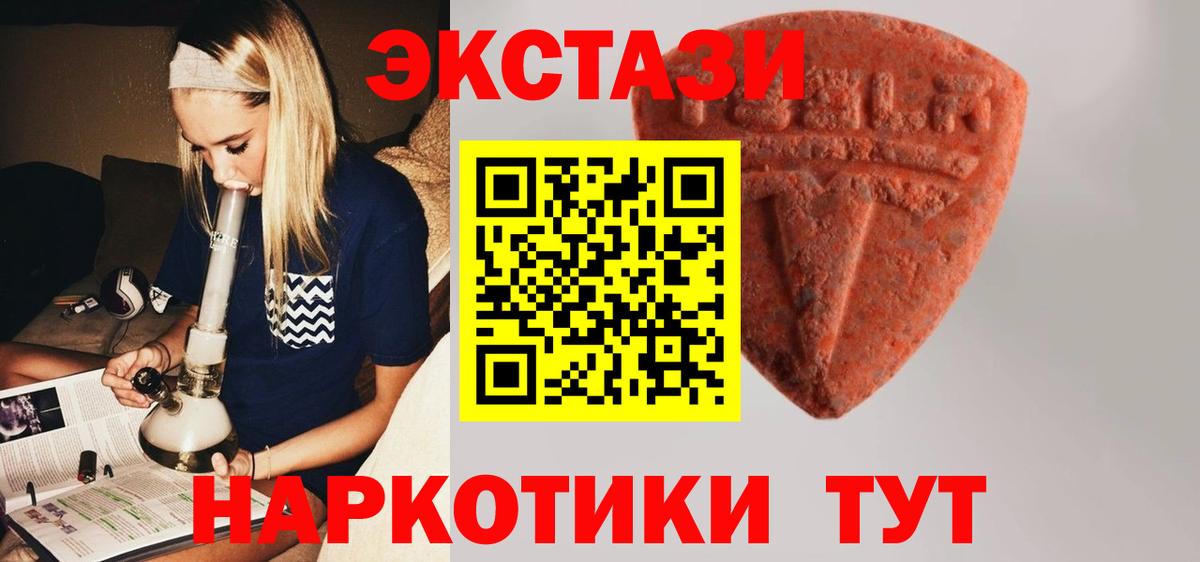 ЭКСТАЗИ 99% Ногинск