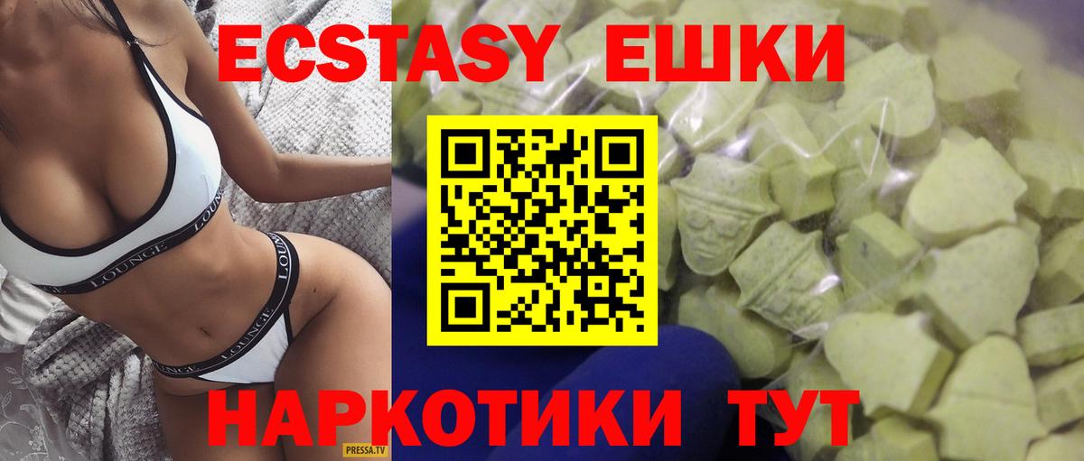 ЭКСТАЗИ XTC  Экстази  Ногинск  Вход с VPN 