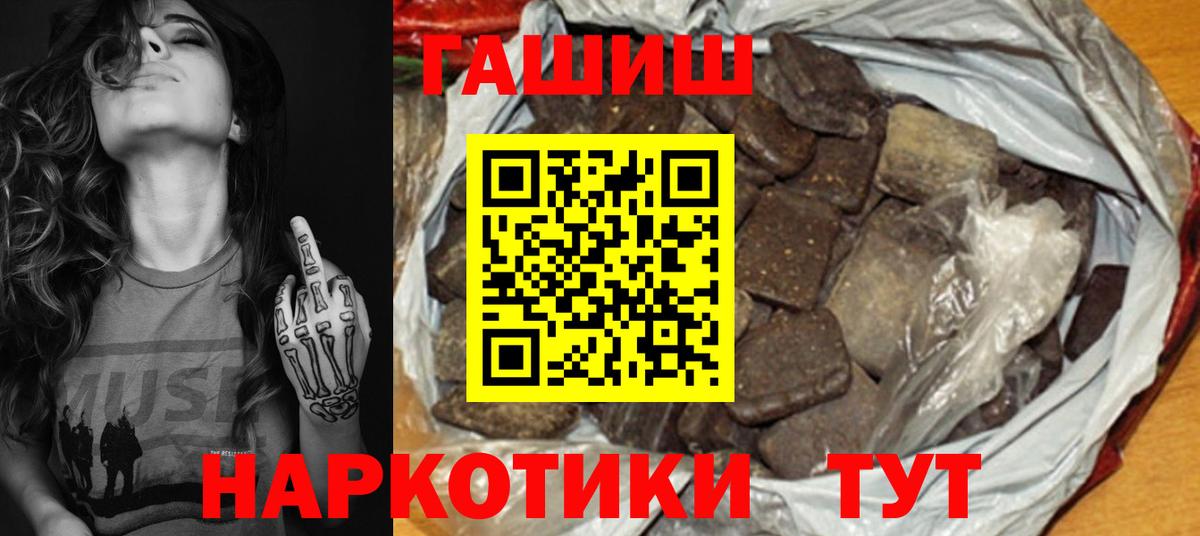 Ногинск  ГАШИШ  Вход с VPN  ГАШ Cannabis  Гашиш Premium 