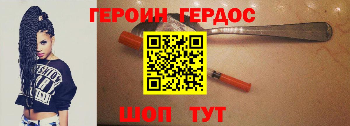 ГЕРОИН VHQ Ногинск
