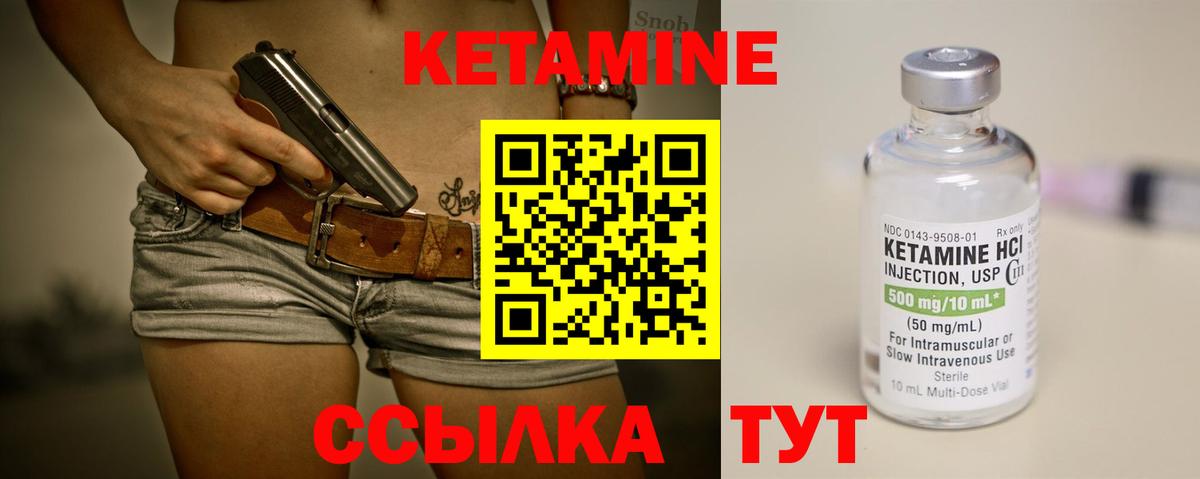 КЕТАМИН VHQ  Кетамин ketamine  Ногинск  Вход с VPN 