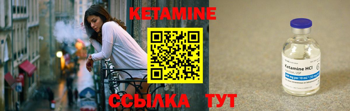 КЕТАМИН VHQ Ногинск