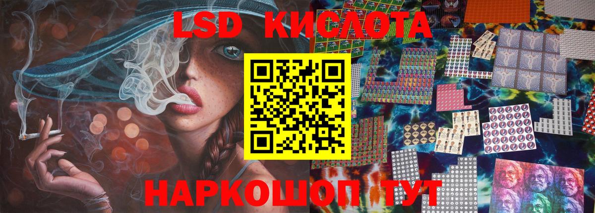 LSD-25 экстази кислота Ногинск
