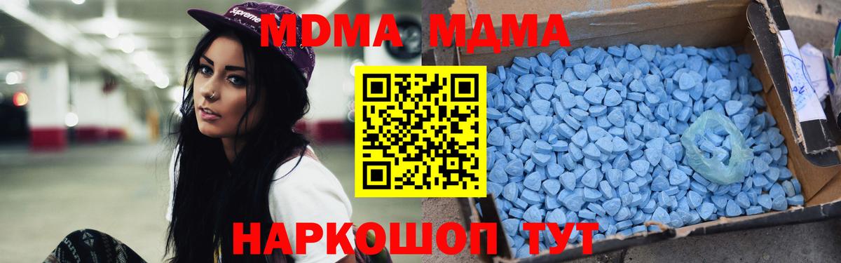 МДМА молли Ногинск