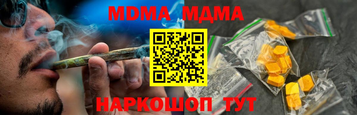 MDMA VHQ  MDMA crystal  Вход с VPN  МДМА  Ногинск 