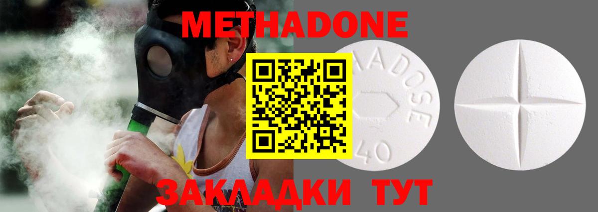 Метадон белоснежный  маркетплейс как зайти  Ногинск  Метадон белоснежный  Вход с VPN  кракен сайт 