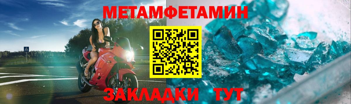 Метамфетамин Декстрометамфетамин 99.9%  Вход с VPN  Ногинск 