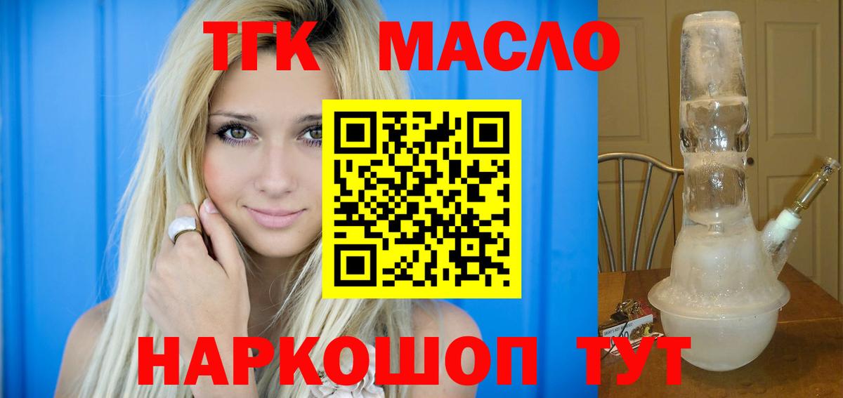 Ногинск  ТГК вейп с тгк  Дистиллят ТГК Wax  Вход с VPN 