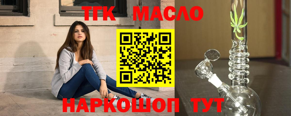 ТГК жижа Ногинск